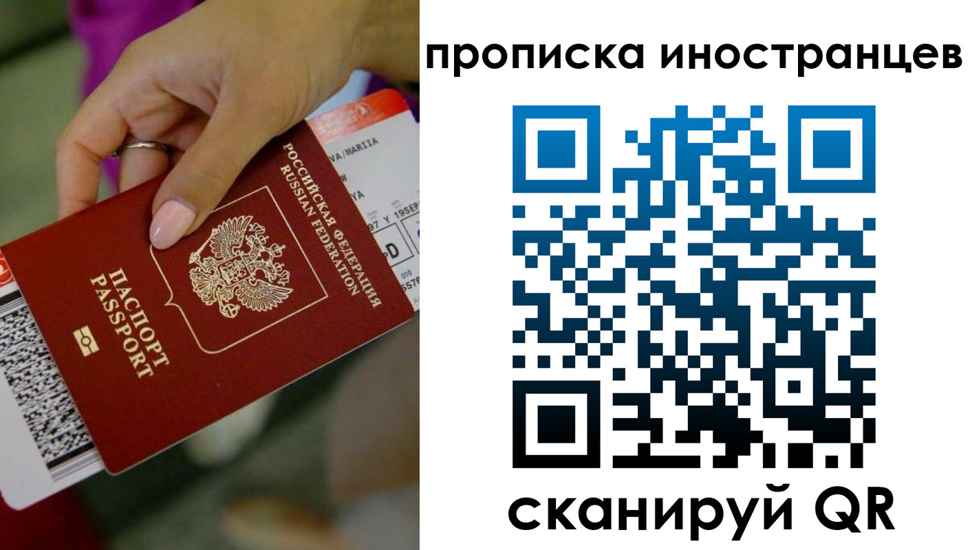 временная регистрация недорого в Ахтубинске