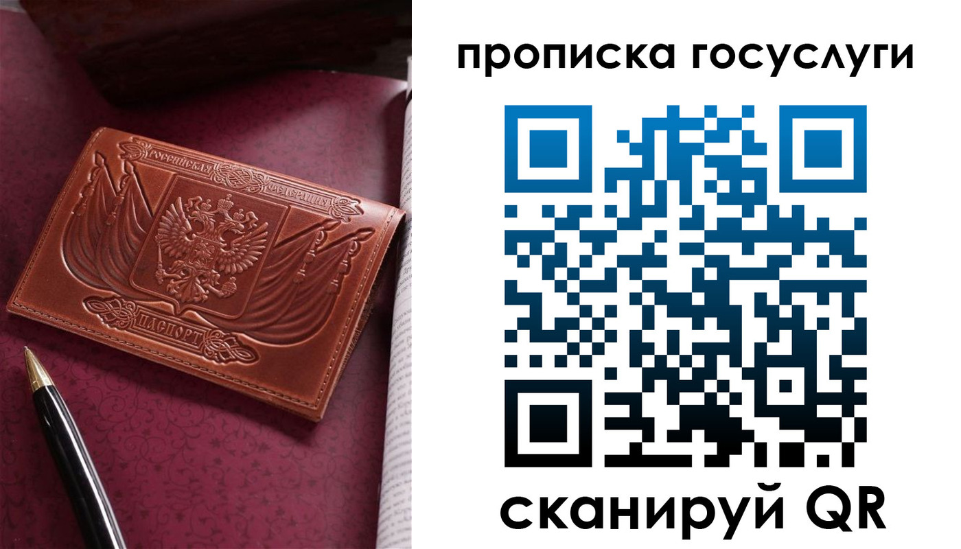 купить прописку в Ахтубинске