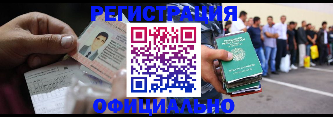 прописка для школы в Ахтубинске