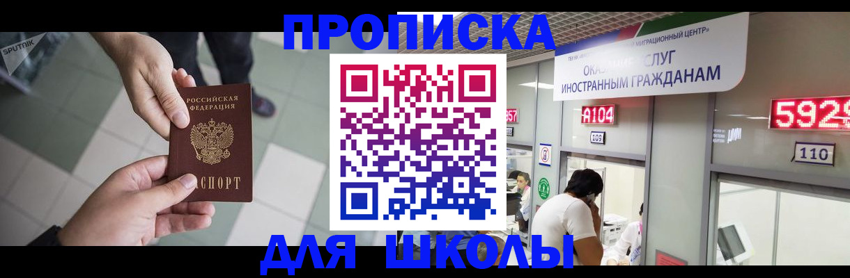 временная регистрация адрес в Ахтубинске