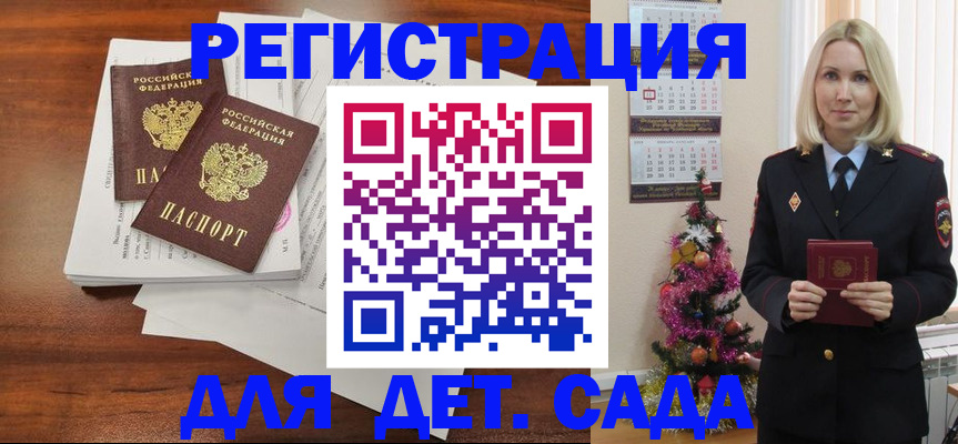 временная регистрация для всех в Ахтубинске